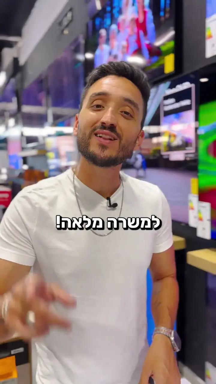 פריים מהרילס של א.ל.מ חשמל ודיגיטל
