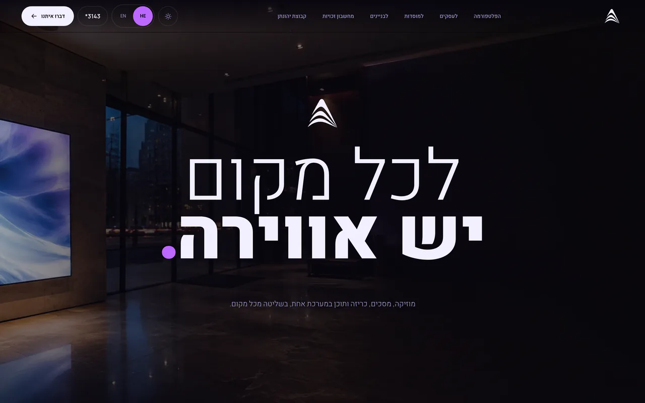 צילום מסך מהאתר של AVIRA