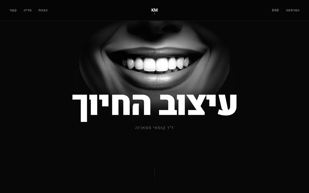 צילום מסך מהאתר של דנט סמייל
