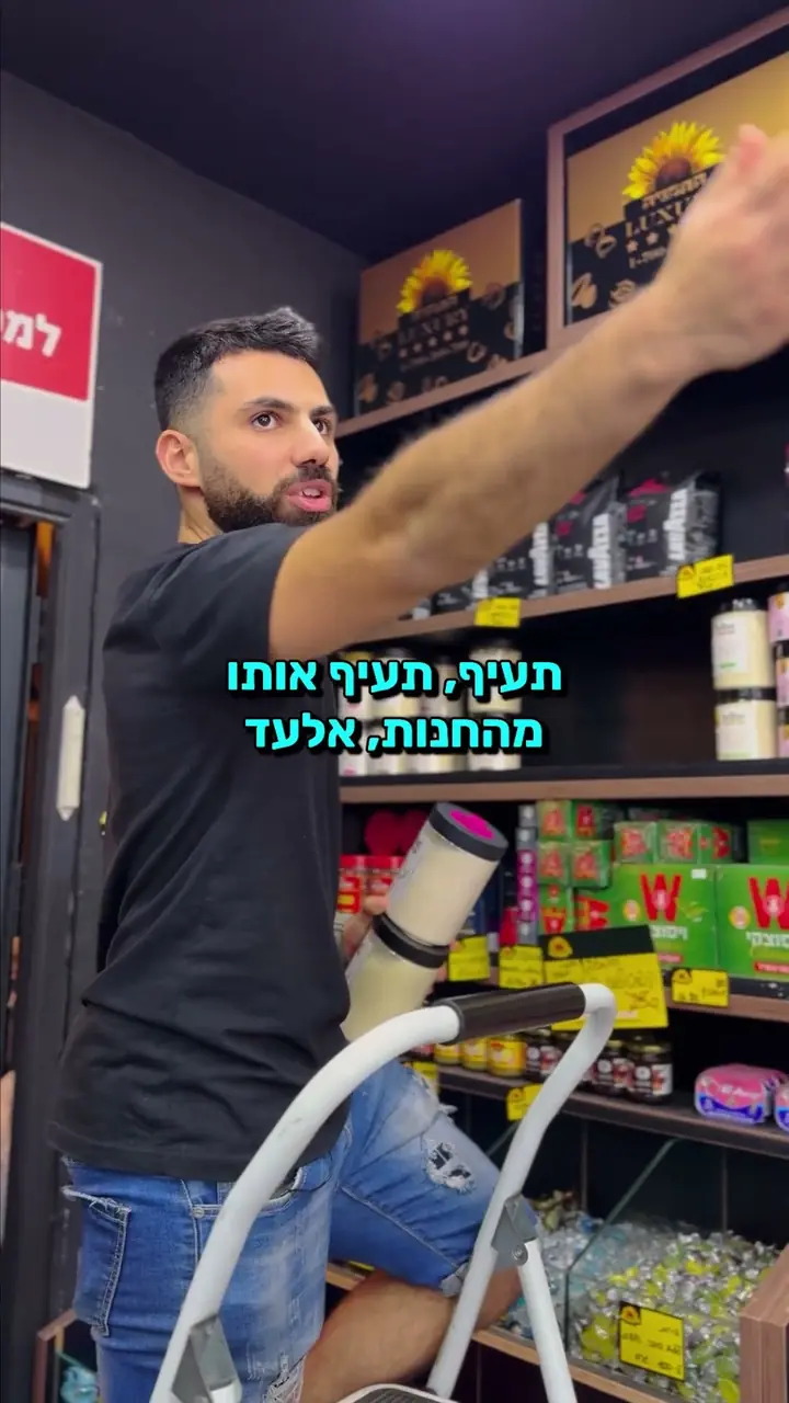 פריים מהרילס של החמניה