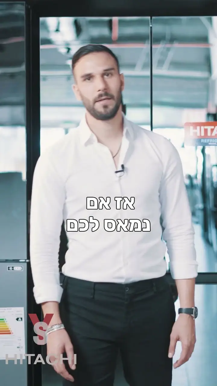 פריים מהרילס של י. שלום HITACHI