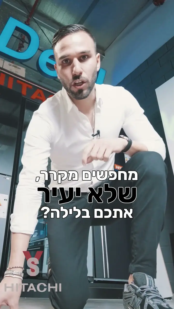 פריים מהרילס של י. שלום HITACHI
