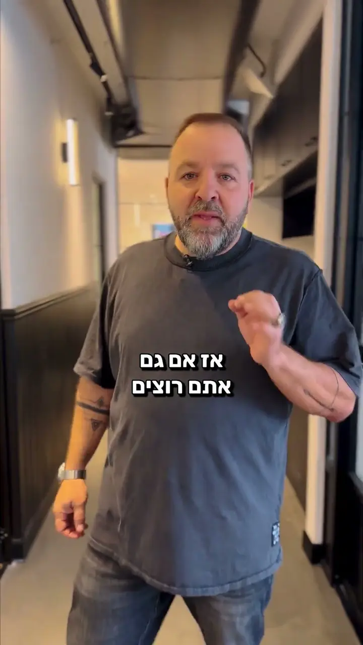 פריים מהרילס של HOT Business