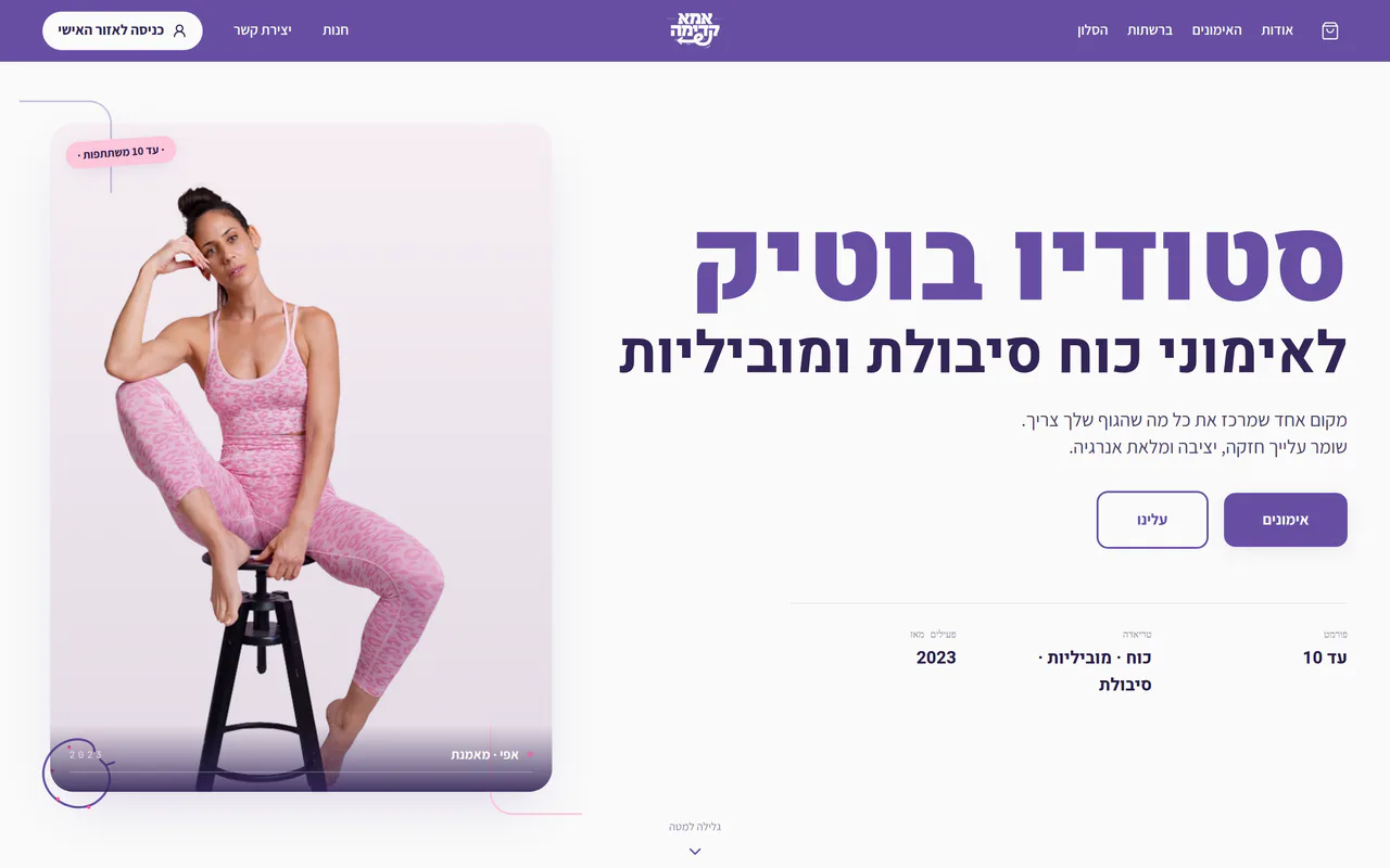 צילום מסך מהאתר של אמא קדימה