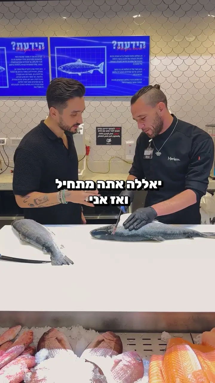 פריים מהרילס של מרכזה