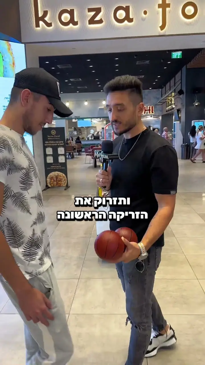 פריים מהרילס של מרכזה