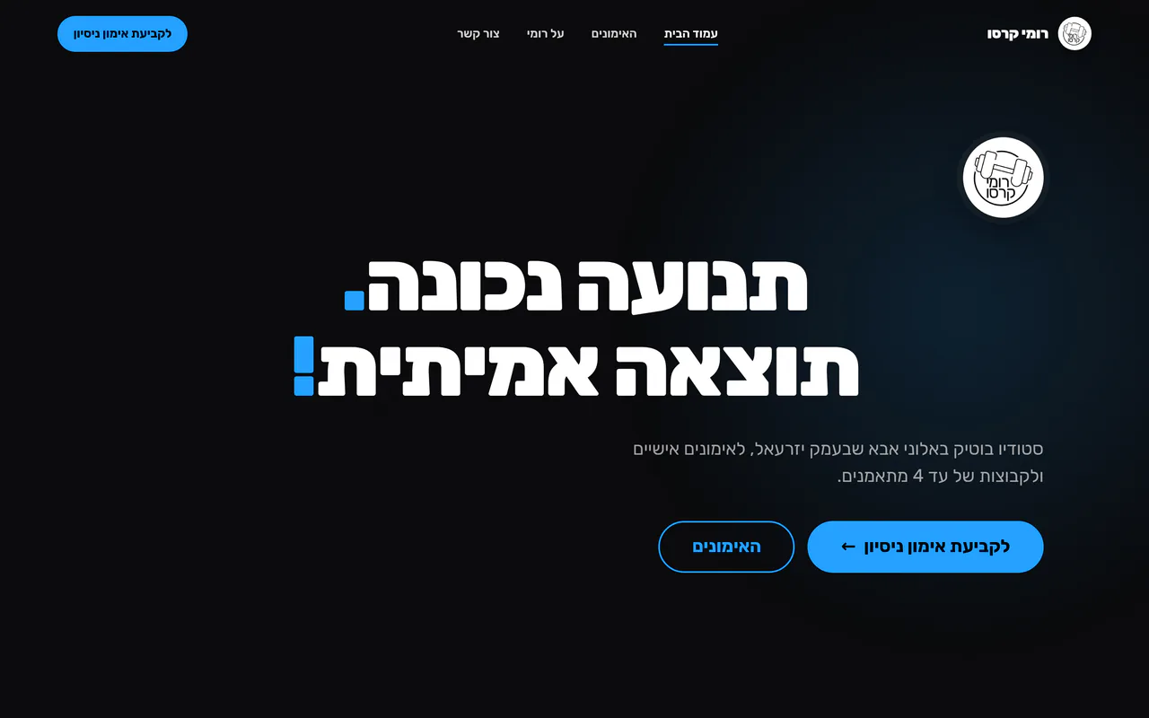 צילום מסך מהאתר של רומי קרסו